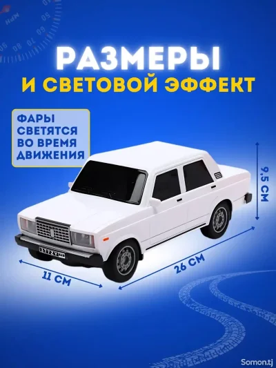 Радиоуправляемая машина ваз 2107