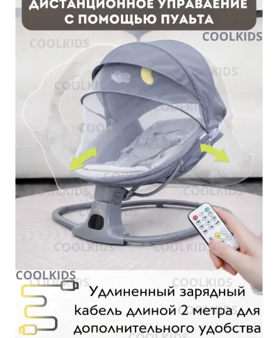 Детский шезлонг