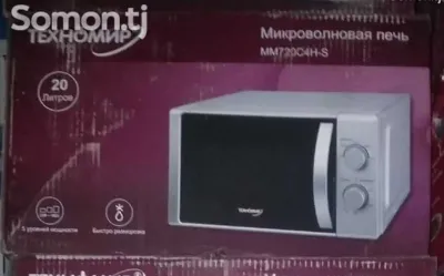 Микроволновая печь 20л