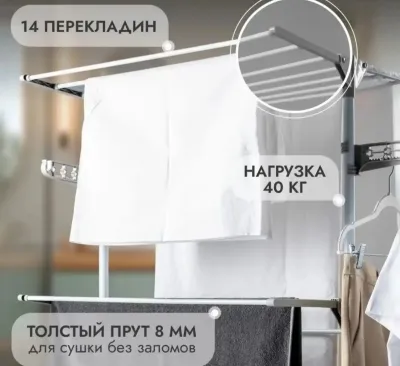 Cушилка для белья напольная вертикальная BozeRoom