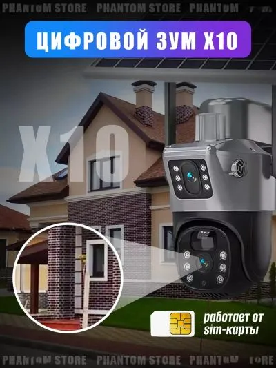 Камера видеонаблюдения на солнечных батареях 2 камера 360 г