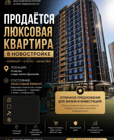 2-комн. квартира, 7 этаж, 75 м², Спартак