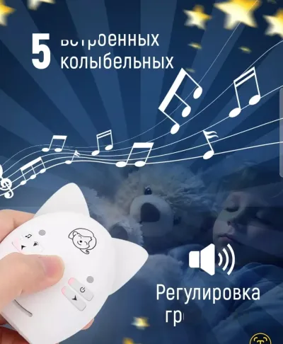 Радио няня V80