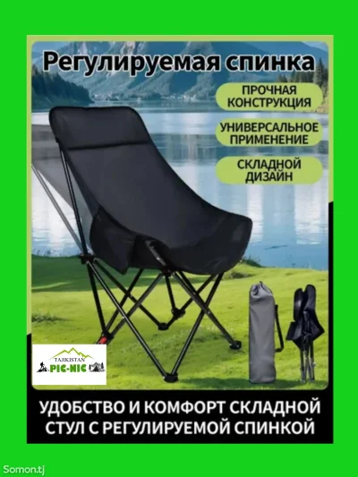 Кресло раскладное 93X42X42 см