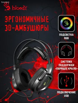 Наушники Bloody G575