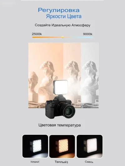 Портативный осветитель Jmary FILL-59R LED, для съемки фото и видео хром