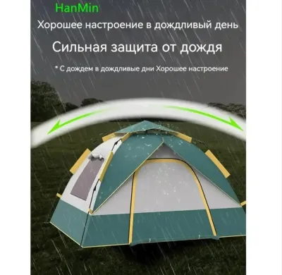 Палатка 3-4-местная