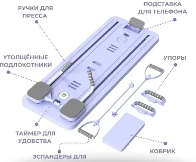 Реформер доска для пилатеса фитнеса 8в1