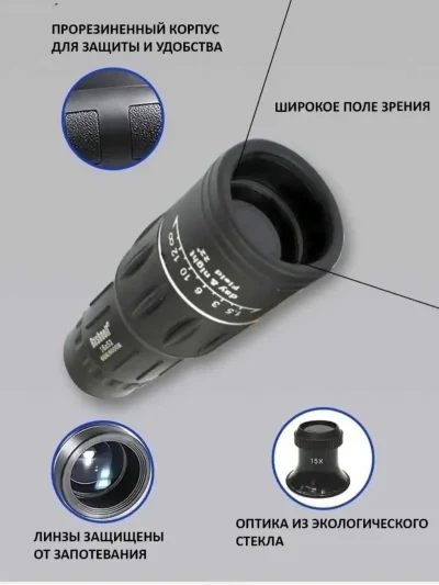 Монокуляр — миниатюра 6