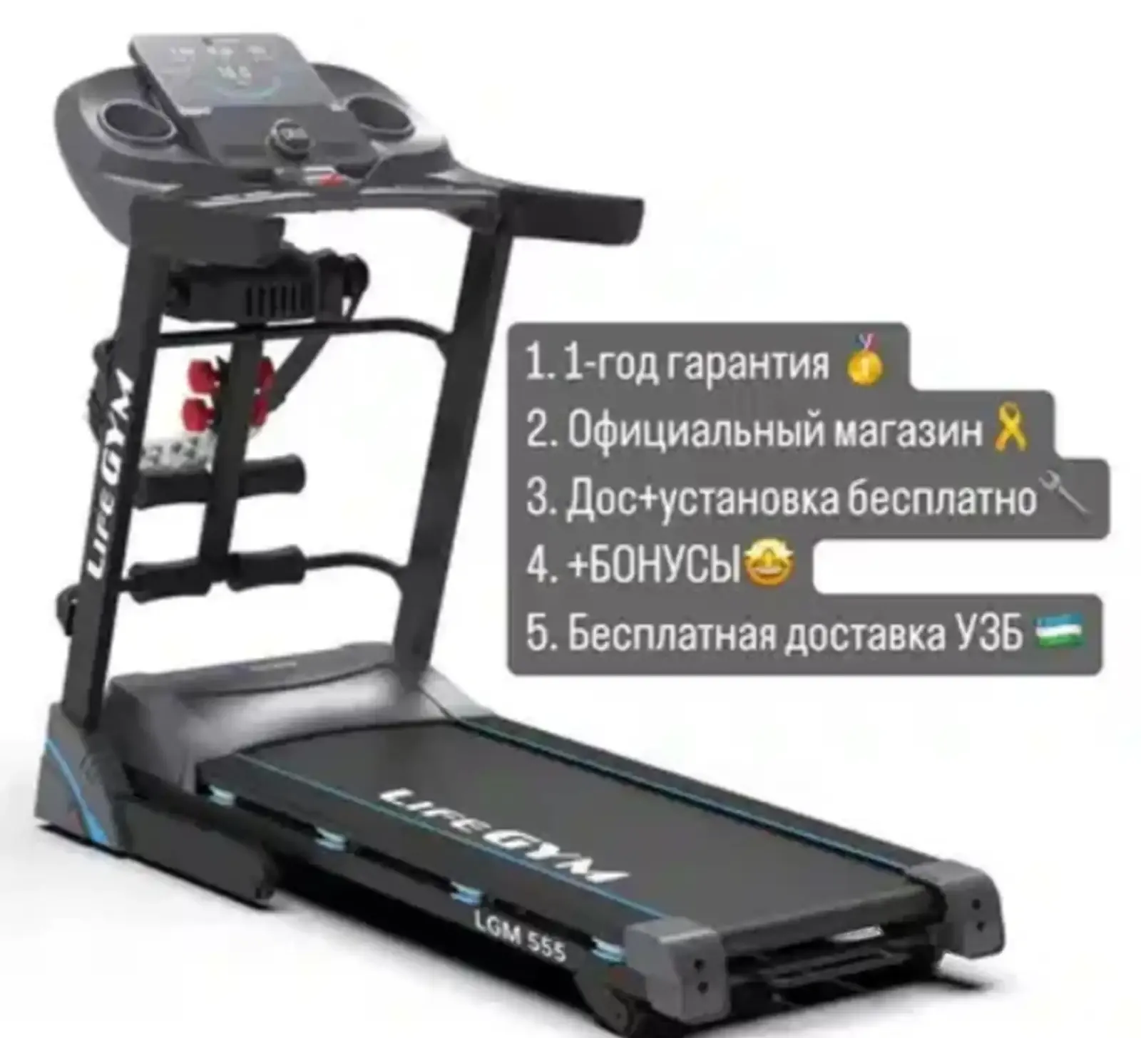 Беговая дорожка X10