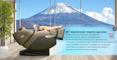 Кресло массажер