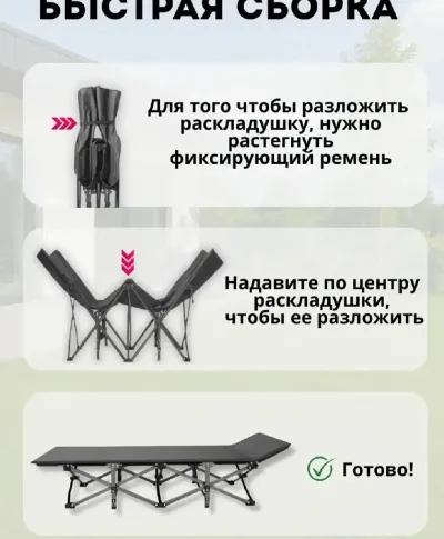 Универсальная раскладушка с матрасом