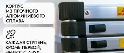 Лестница 4 метра
