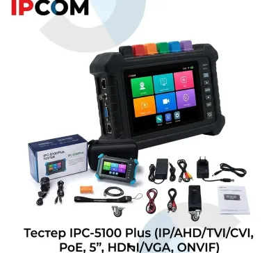 Тестер IPS-5100 Plus