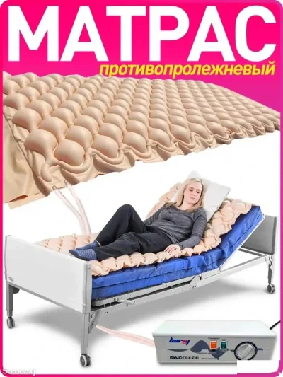 Матрас