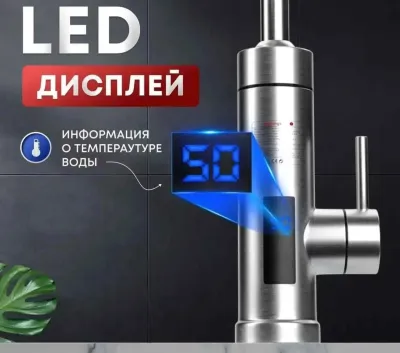 Электрический водонагреватель