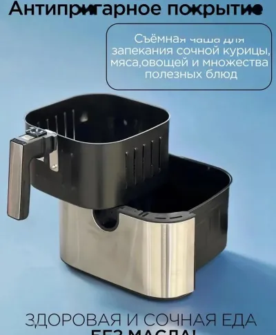 Аэрогриль