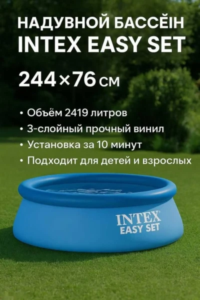 Бассейн — миниатюра 4