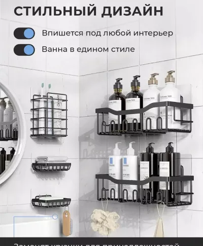 Полка настенная для ванной
