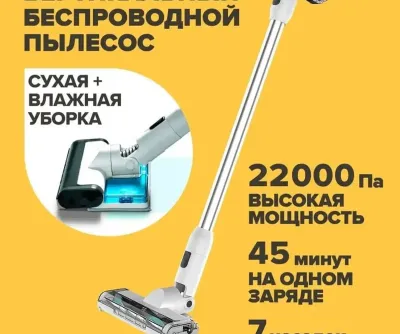 Вертикальный беспроводной пылесос vertiQ