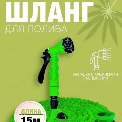 Садовый шланг