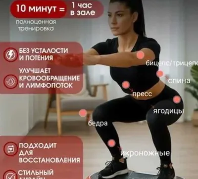 Виброплатформа