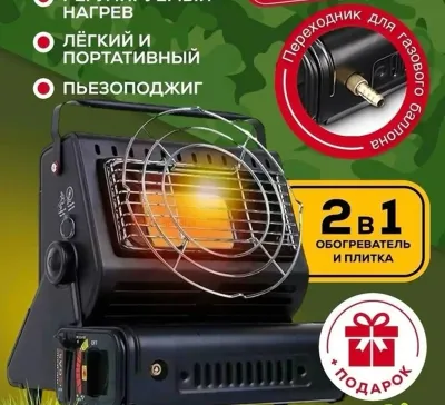 Уличная газовая плита GP