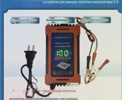 Зарядное устройство для аккумуляторов 12в