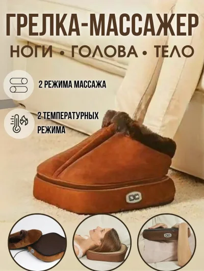 Массажер электрический для ног — миниатюра 10