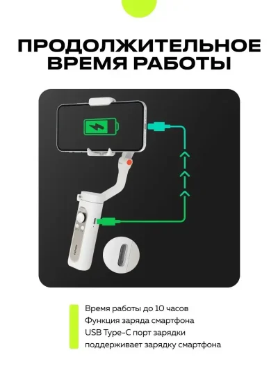 Cтабилизатор для смартфона Hohem iSteady XE Kit — миниатюра 10