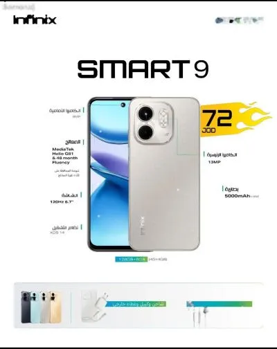 Infinix Smart 9 64 gb