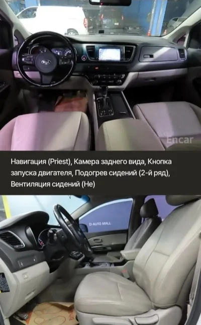 Kia Carnival, 2015