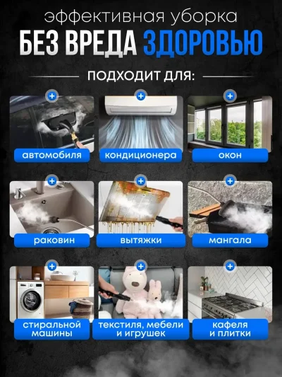 Пароочиститель универсальный для дома мощный парогенератор — миниатюра 7