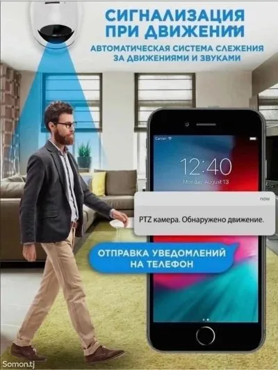 Поворотная Wi-fi камера с Full HD