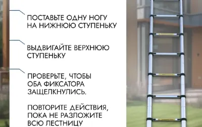 Лестница 4 метра