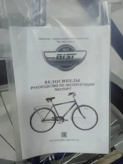 Велосипед Урал AIST