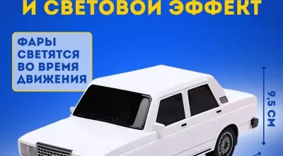 Машинка Ваз 2107