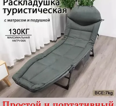 Складная кровать туристического кемпинга