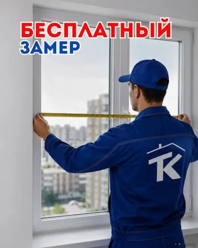 Обслуживание окон и дверей — миниатюра 4