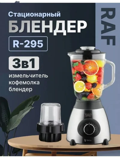 Профессиональный Блендер Измельчител