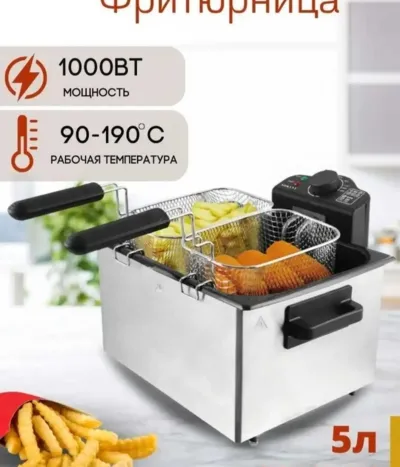 Фритюрница 5литрОВ