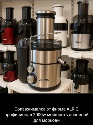 Соковыжималка