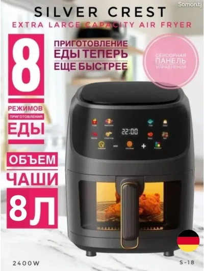 Аэрогриль электрический Arris 8литров — миниатюра 3