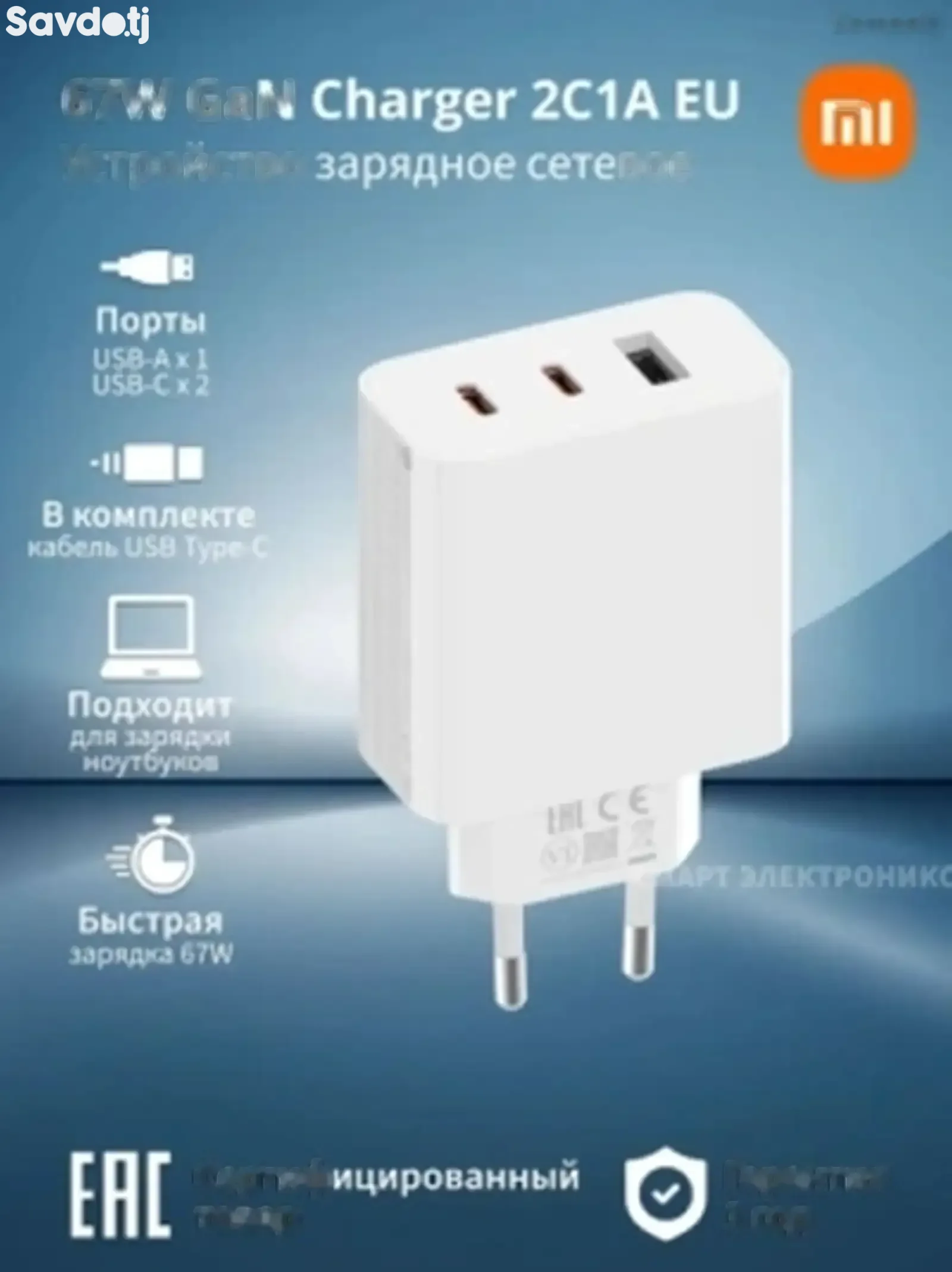 Зарядное устройство Xiaomi 67W GaN 2C1A original