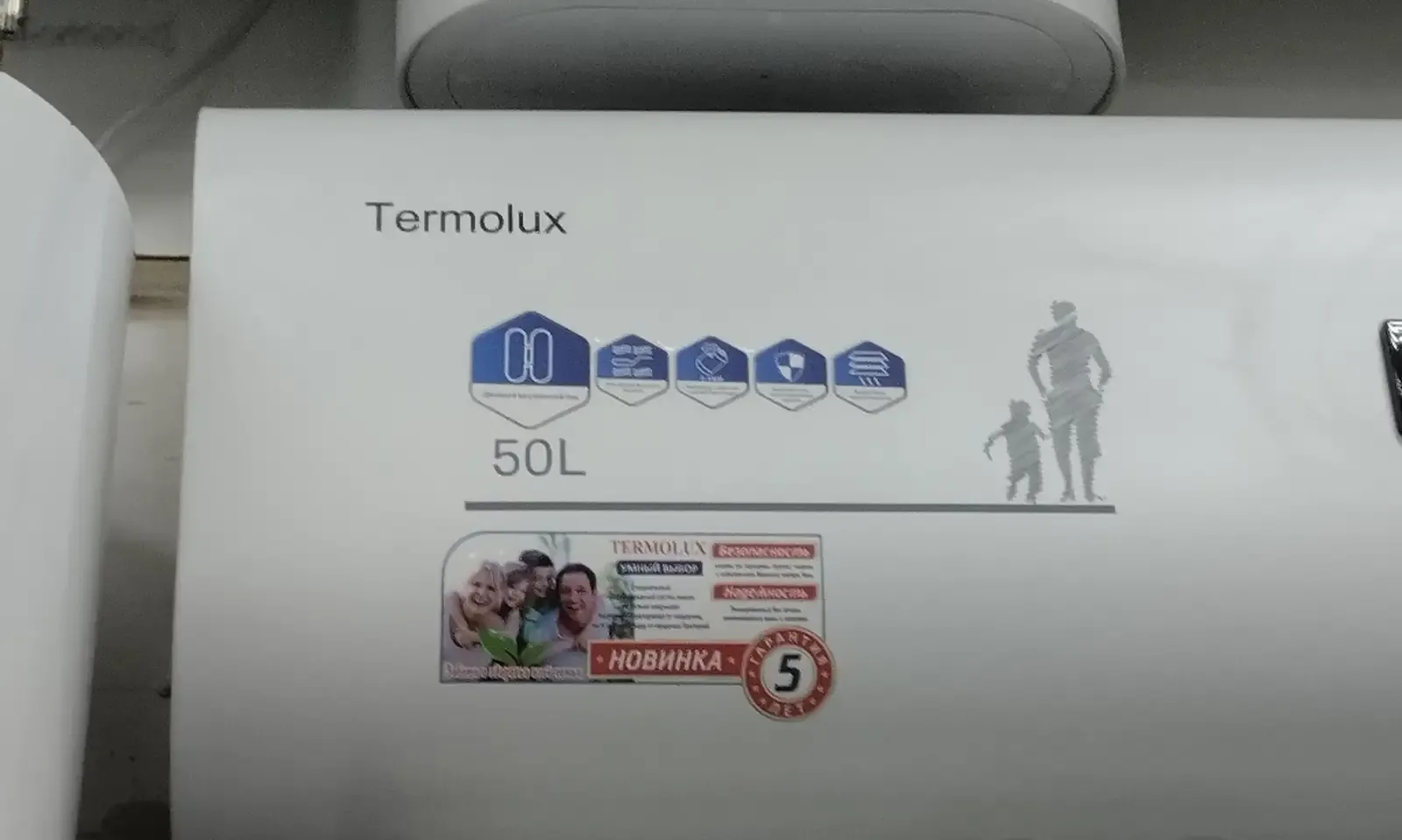 Водонагреватель 50л