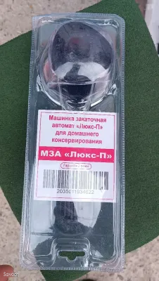 Закрывалка
