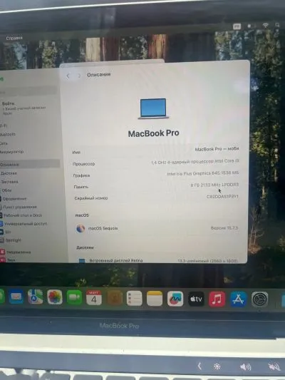 Ноутбук macbook pro 256/