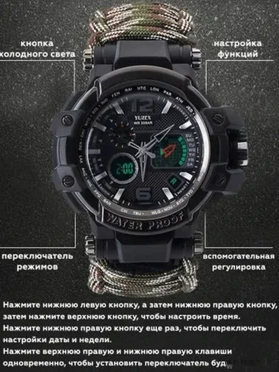 Часы туристические, тактические с браслетом из паракорда