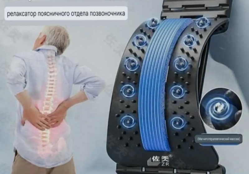 Релаксатор