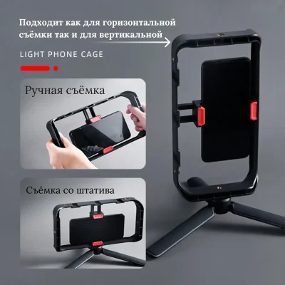 Штативом Jmary MT-33 для телефона
